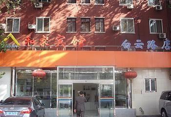 Beijing He Jia Hotel Exterior foto